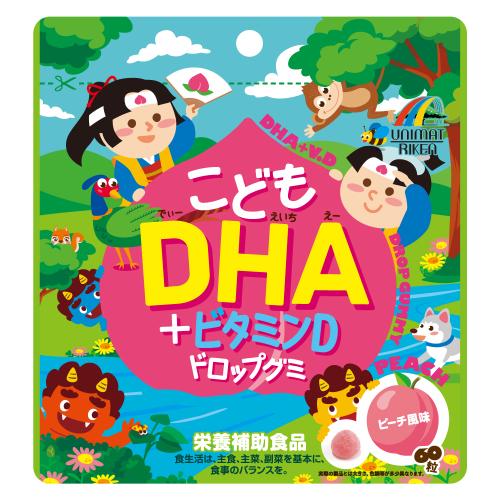 こどもDHA +ビタミンD ドロップグミ ピーチ風味 60粒 日本製 栄養補助食品 